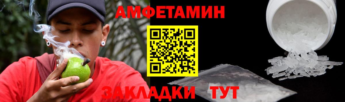 Свободный  АМФЕТАМИН 97%  АМФЕТАМИН  Вход с VPN 