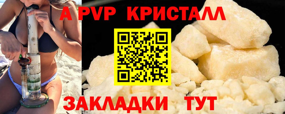 A PVP VHQ  Alpha-PVP VHQ  Alfa_PVP кристаллы  А ПВП  Вход с VPN  Свободный 