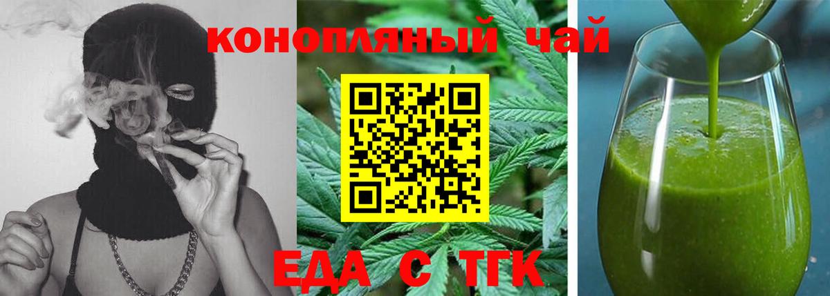 Cannafood конопля Свободный