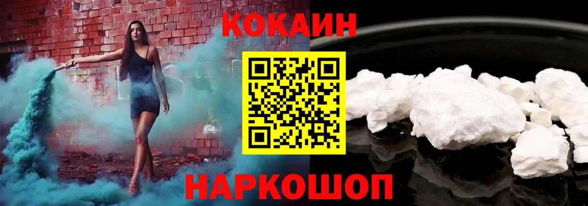 КОКАИН Боливия  Вход с VPN  Свободный  COCAIN  КОКАИН Колумбийский 