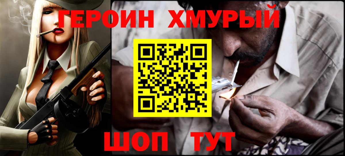 Героин Афган Свободный