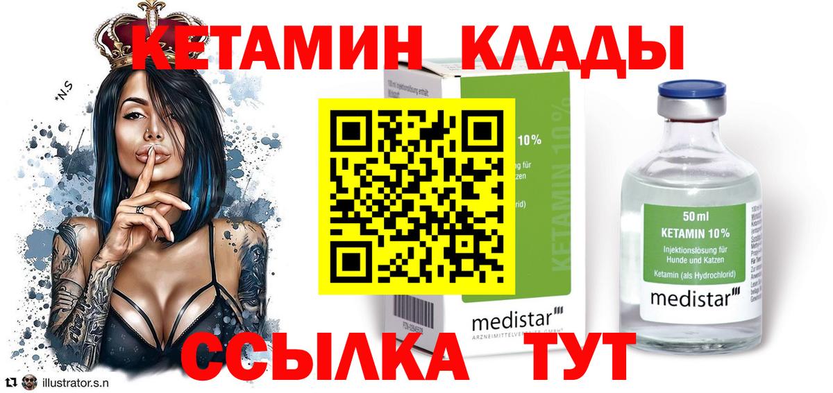 Свободный  Кетамин ketamine  КЕТАМИН VHQ  Вход с VPN 