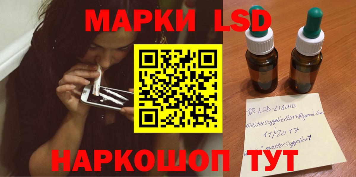 LSD-25 экстази ecstasy Свободный