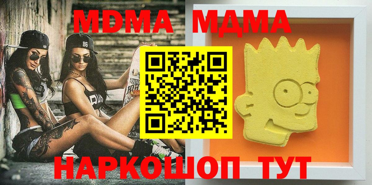 Свободный  МДМА VHQ  MDMA  Вход с VPN  MDMA кристаллы 