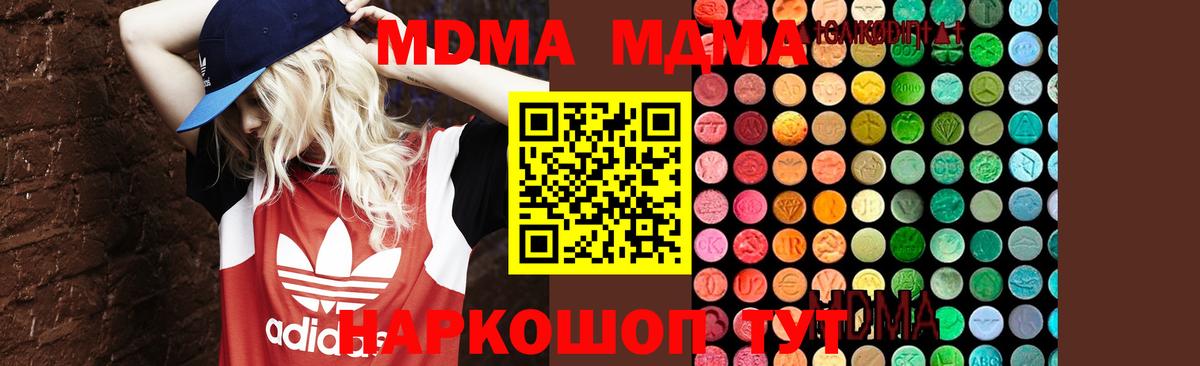 МДМА молли Свободный
