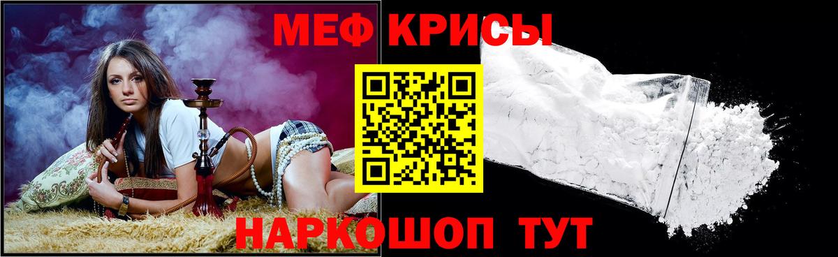 hydra сайт  Меф VHQ  МЯУ-МЯУ  Вход с VPN  МЕФ  Меф кристаллы  Свободный 