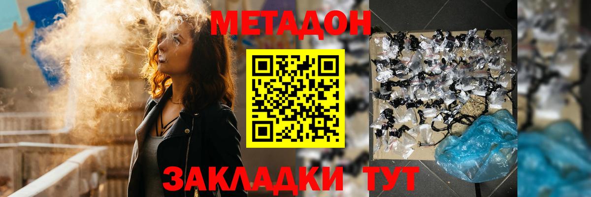 Метадон мёд  мориарти официальный сайт  Свободный  Вход с VPN  Метадон methadone 
