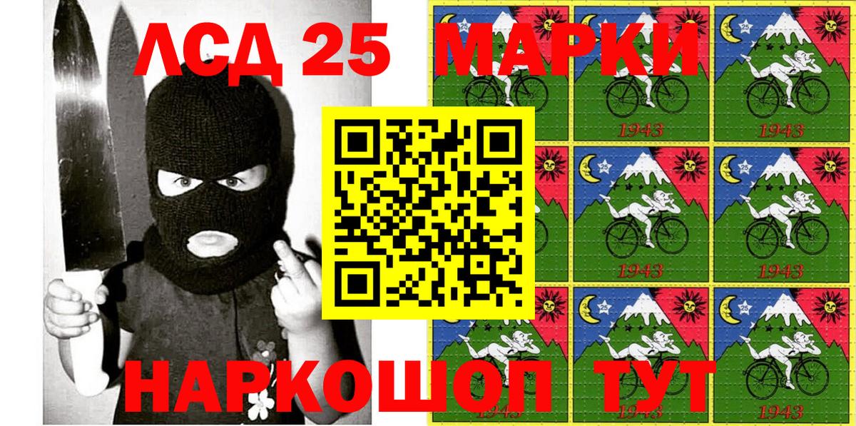 Марки 25I-NBOMe 1,5мг Свободный