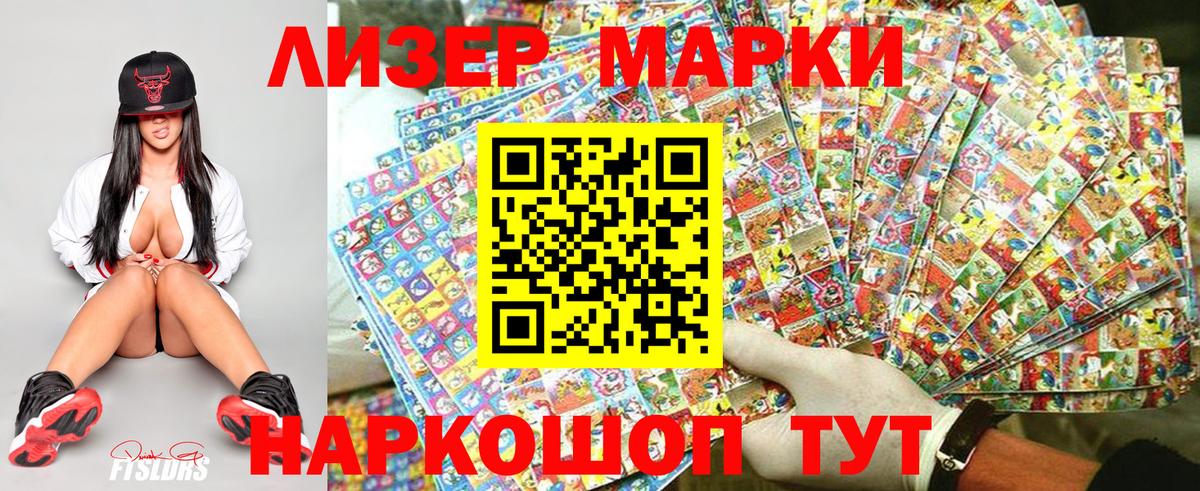 Свободный  Марки N-bome 1,5мг  купить закладку  Вход с VPN 